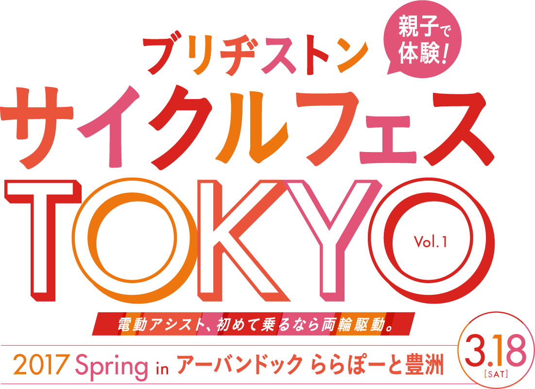 試乗イベント情報