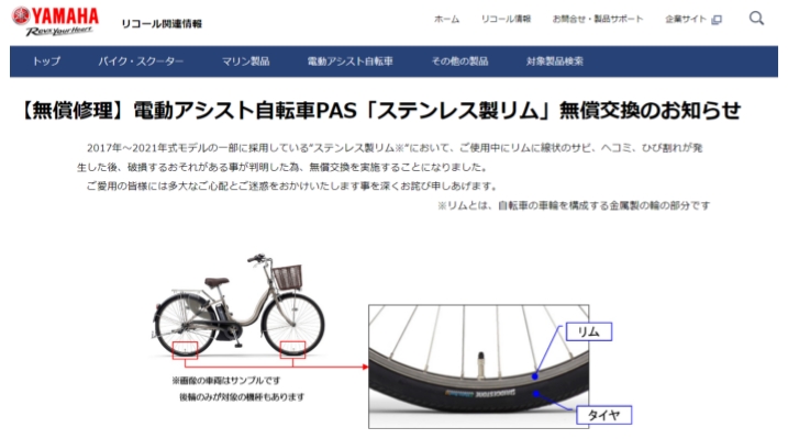 YAMAHAサイトサムネイル